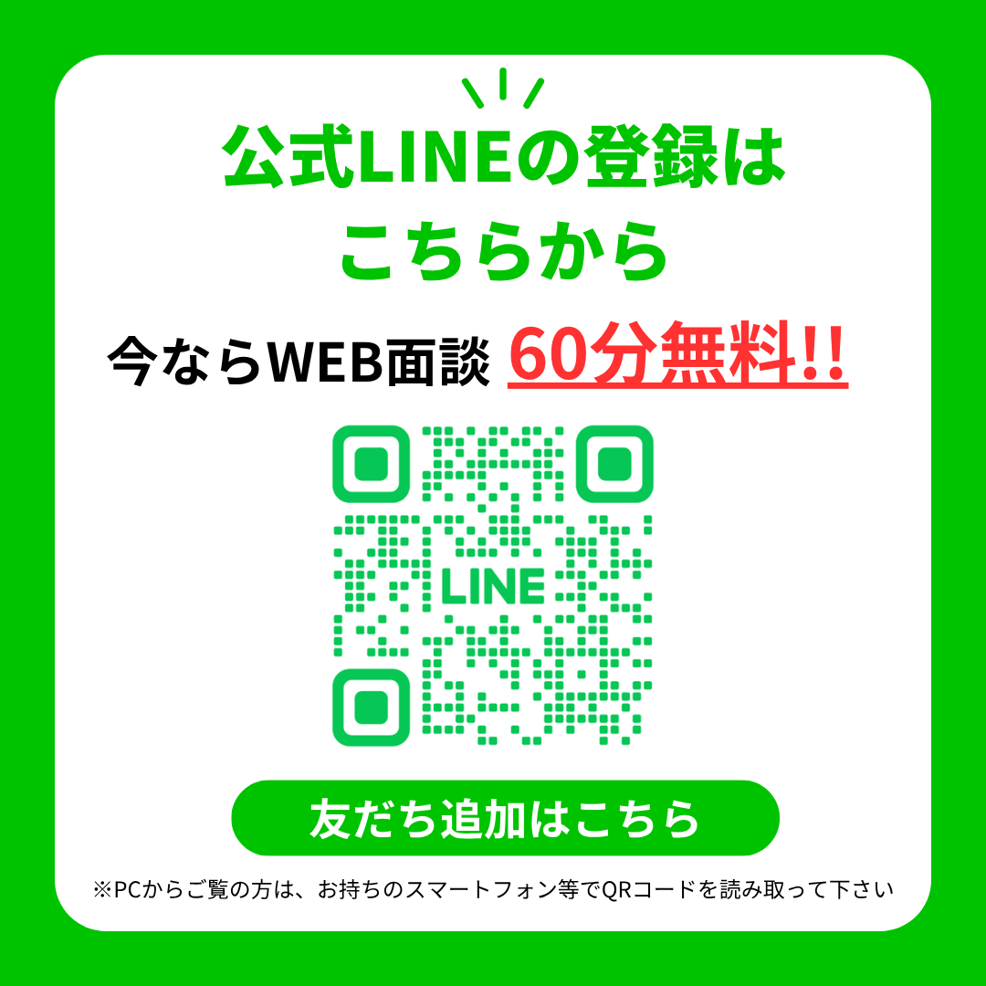 LINEで友だち追加